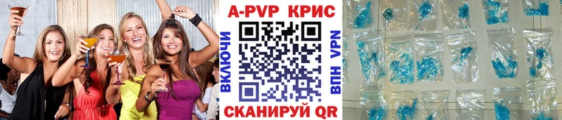 A-PVP Соль Заволжье