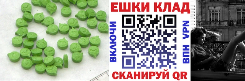 Ecstasy таблы  Заволжье 