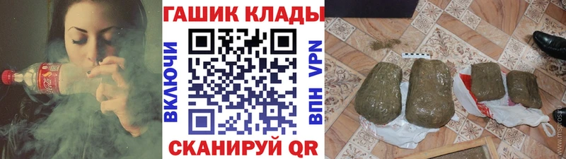 ГАШИШ гашик  где купить наркоту  Заволжье 