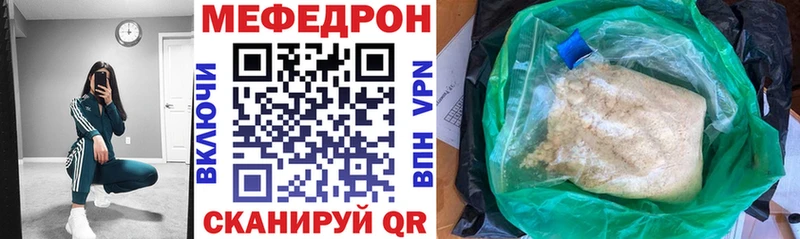 Мефедрон кристаллы Заволжье