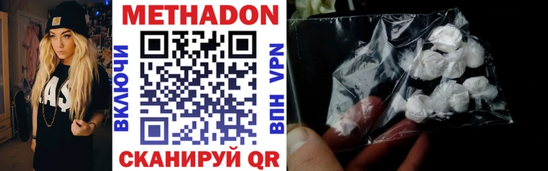 МЕТАДОН VHQ Заволжье