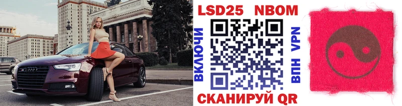 Марки N-bome 1500мкг  дарнет шоп  Заволжье 